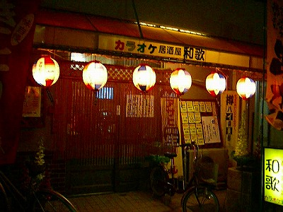 http://8401190.com/upload/karaokeizakaya.jpg